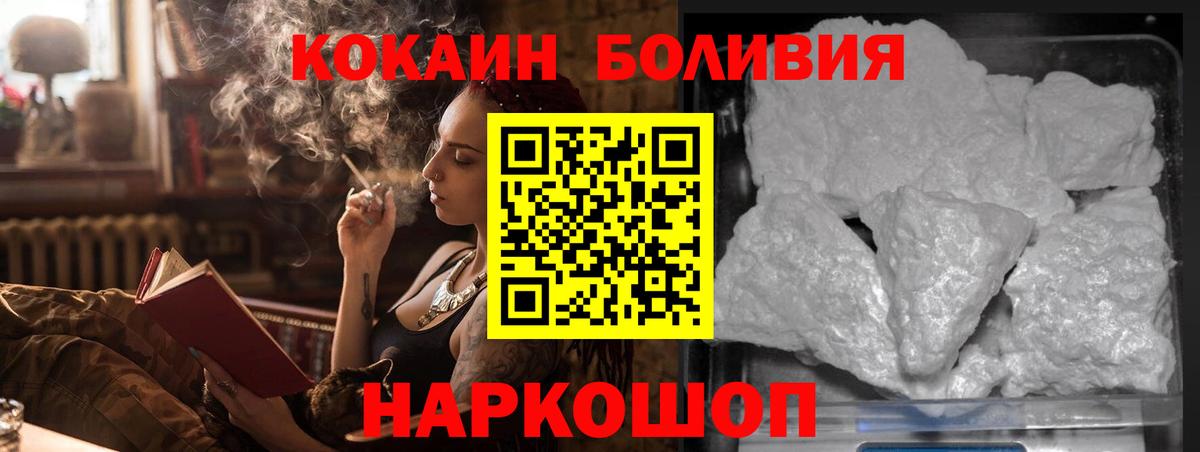 КОКАИН Эквадор  Кокаин 98%  Сатка  Вход с VPN 