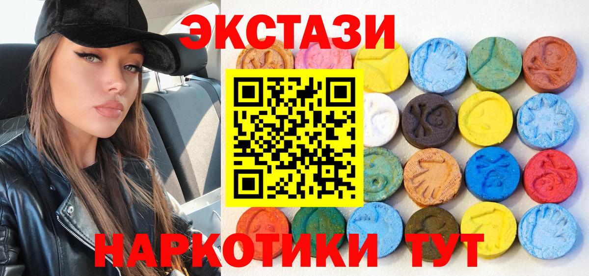 Экстази  Ecstasy TESLA  Сатка  Вход с VPN  ЭКСТАЗИ Дубай 
