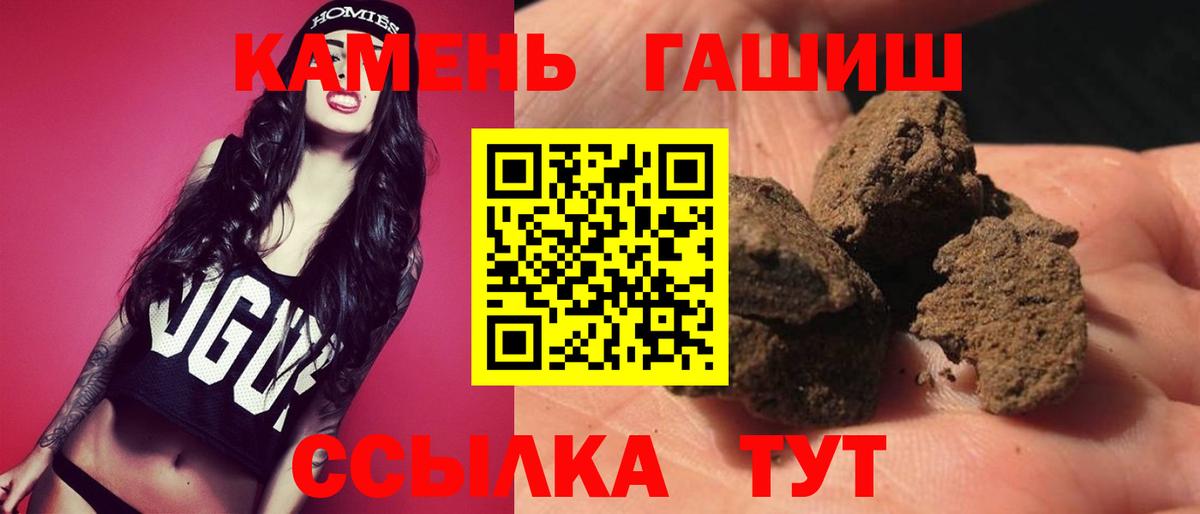 Гашиш гашик Сатка