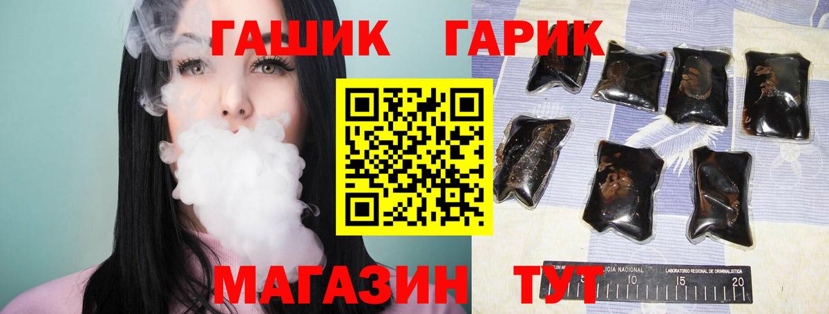 ГАШ VHQ  закладка  Сатка  Вход с VPN  ГАШИШ гашик 