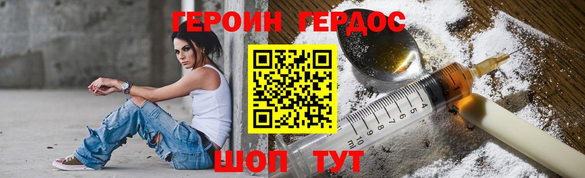 ГЕРОИН VHQ  ГЕРОИН  Сатка  Вход с VPN 