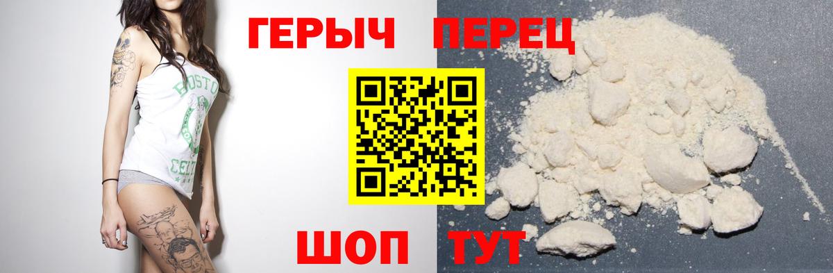 ГЕРОИН хмурый Сатка
