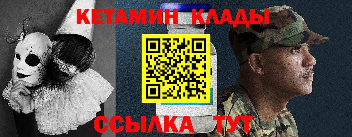 КЕТАМИН ketamine Сатка