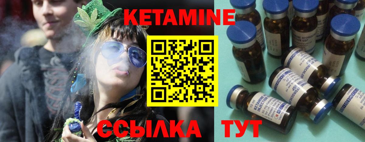 Кетамин VHQ  Вход с VPN  Сатка  Кетамин VHQ 