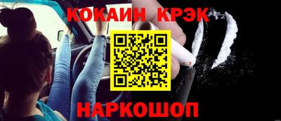 кокаин Первоуральск