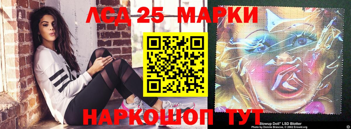 LSD-25 экстази кислота  Вход с VPN  LSD-25 экстази ecstasy  Сатка 