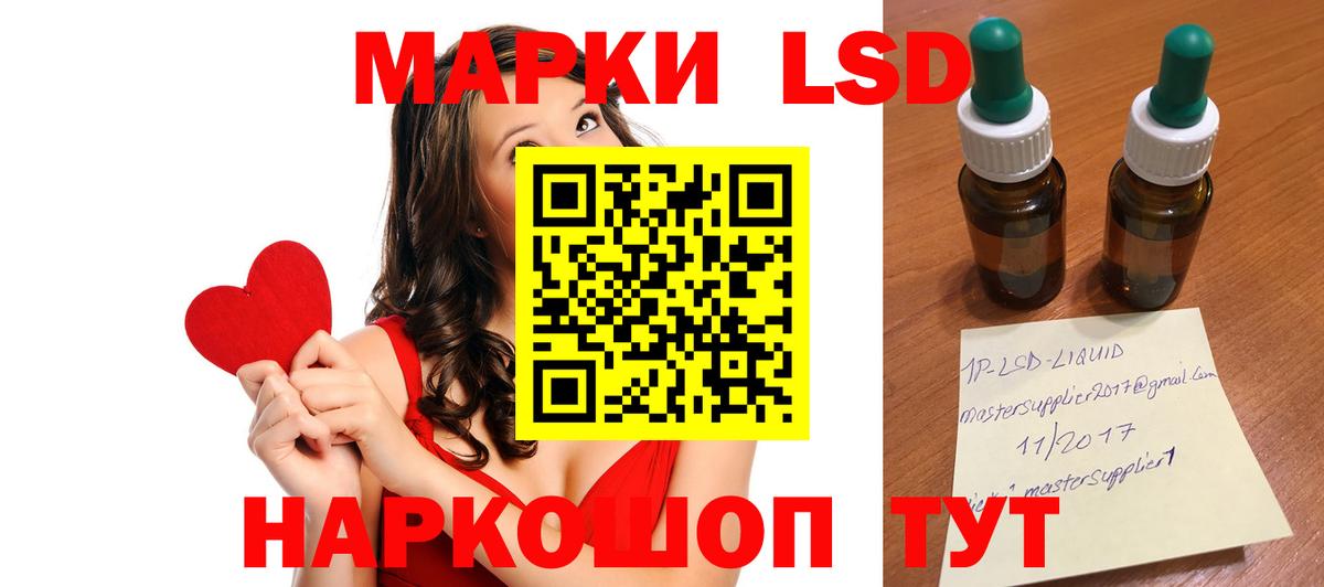 Лсд 25 экстази ecstasy Сатка