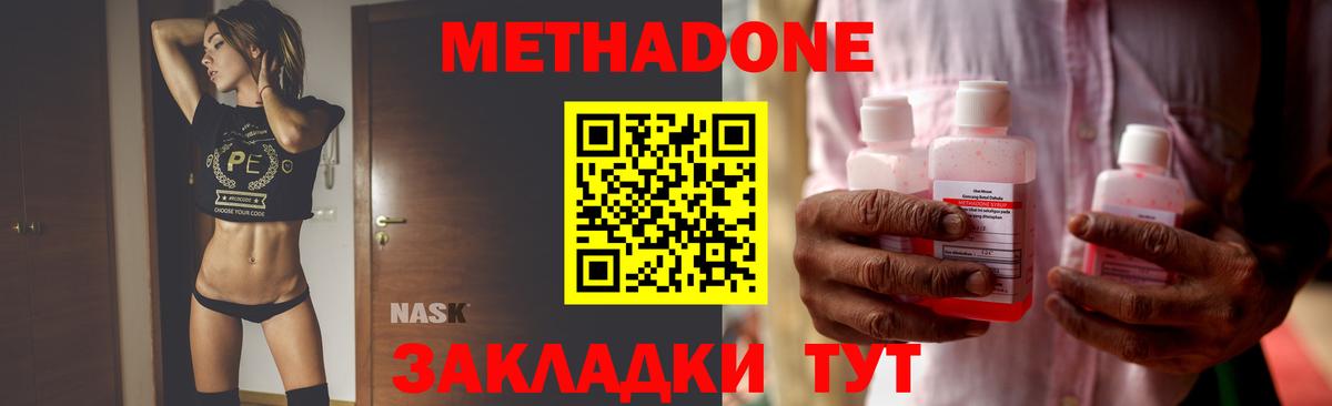 MEGA рабочий сайт  Вход с VPN  Сатка  МЕТАДОН methadone 