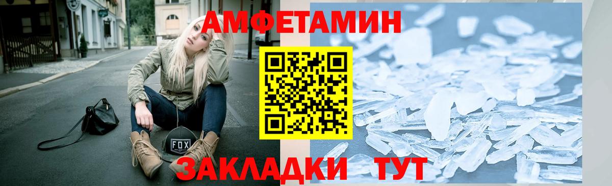 МЕТАМФЕТАМИН пудра Сатка