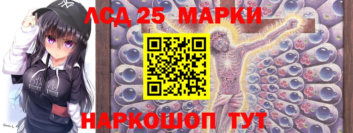 Наркотические марки 1500мкг Сатка