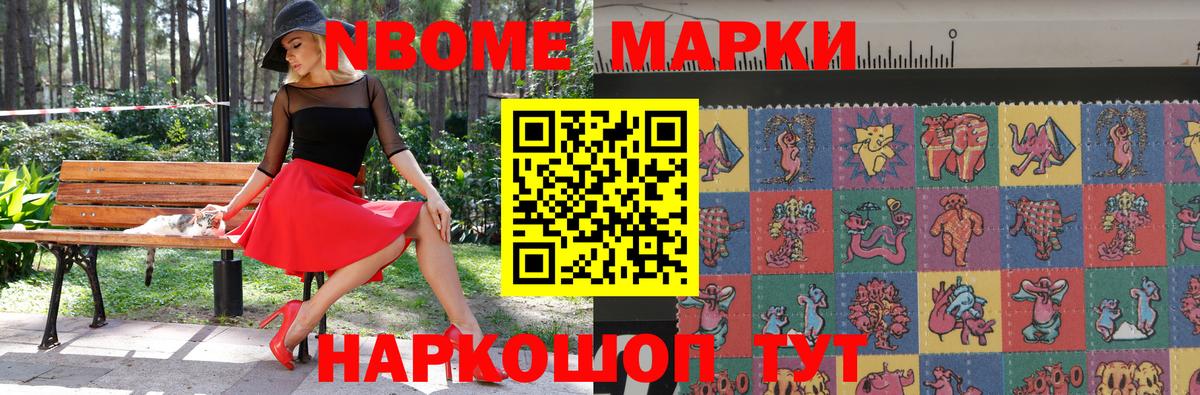 Марки 25I-NBOMe 1,5мг  Марки N-bome  Сатка  Вход с VPN 