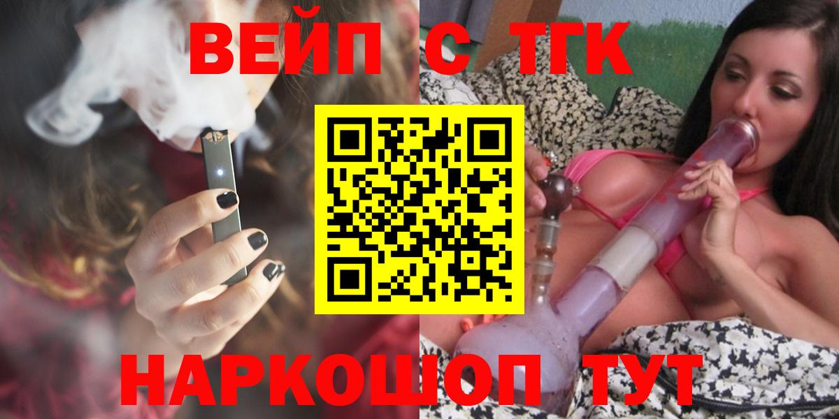 ТГК гашишное масло  дарнет шоп  Сатка  Вход с VPN  ТГК гашишное масло 