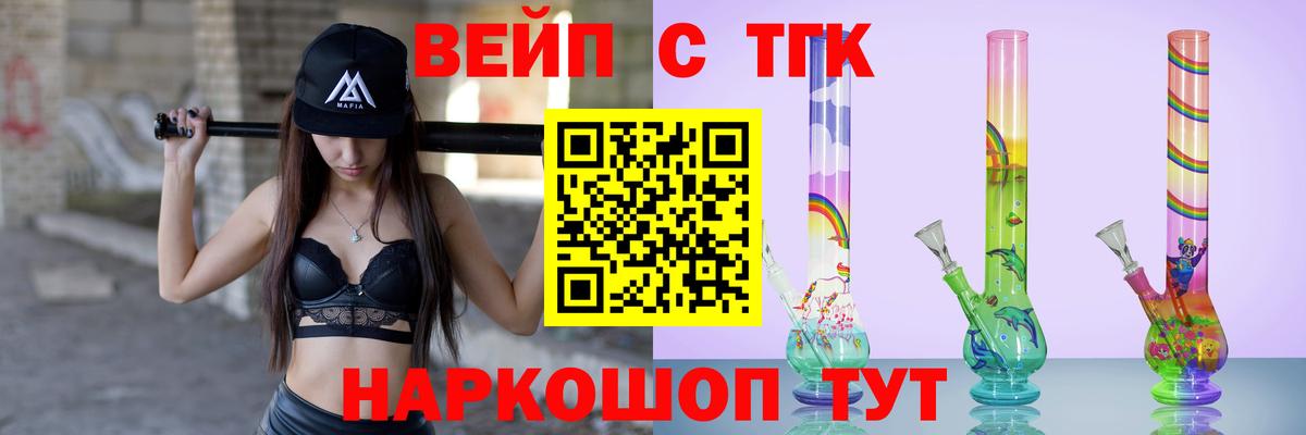 ТГК концентрат Сатка