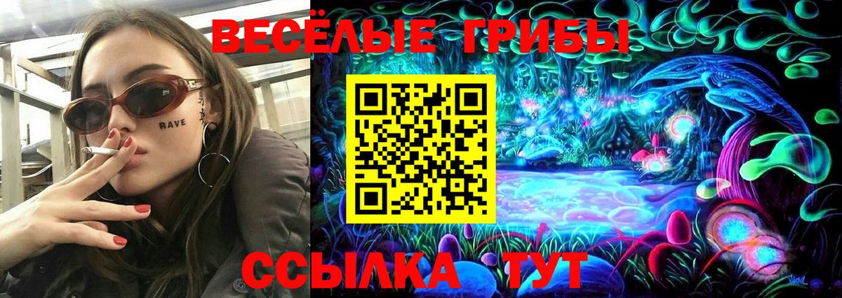 Псилоцибиновые грибы ЛСД  Вход с VPN  Сатка 